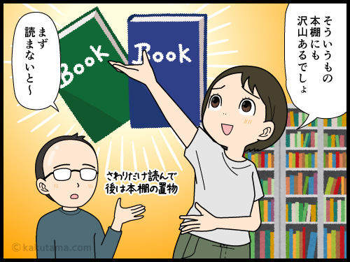 理解できないけど好きな物を語る人の4コマ漫画