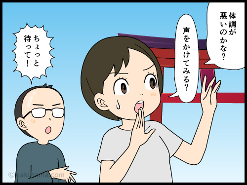 木に寄りかかっている人を心配する4コマ漫画