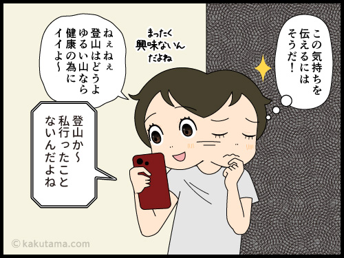 推しへの熱い想いをぶつけられて困る4コマ漫画