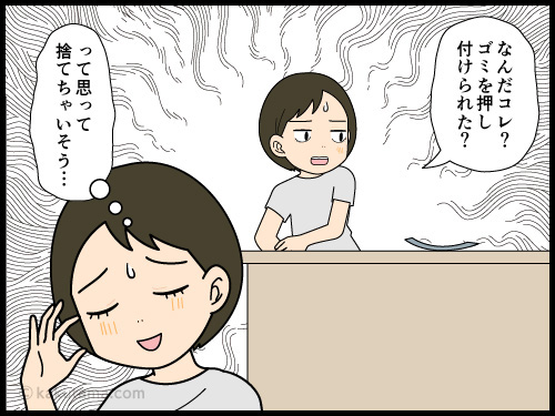 要らなくなった株主優待券をサッと譲ってさる人の4コマ漫画