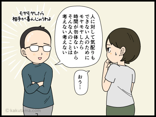 自分だけが誘われていないイベントの会話を眼の前でされてモヤモヤする4コマ漫画