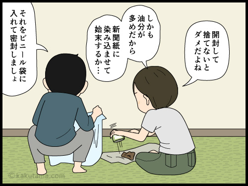 賞味期限の切れた缶詰を処理するズボラ主婦の4コマ漫画