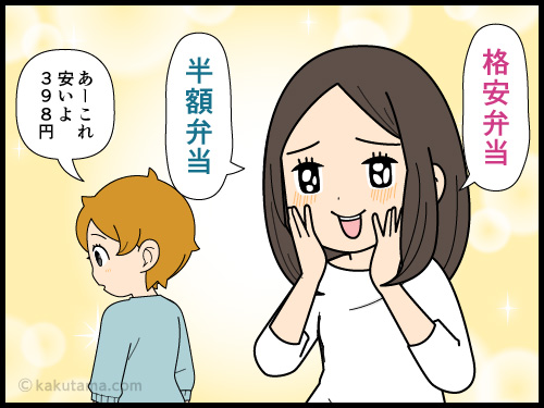 惹かれるお弁当の名前について話す女性同士の4コマ漫画