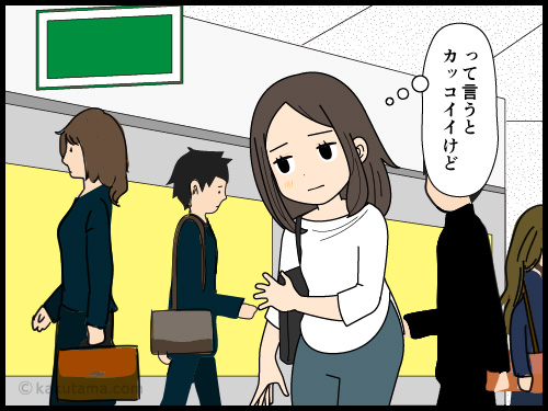 人でごった返す駅でも毎日歩く駅ならスイスイと歩ける派遣社員の四コマ漫画