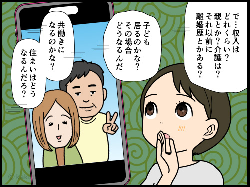 友人の結婚報告を聞いて、一瞬の間に色々なコトが頭をよぎっていく中年女性の4コマ漫画