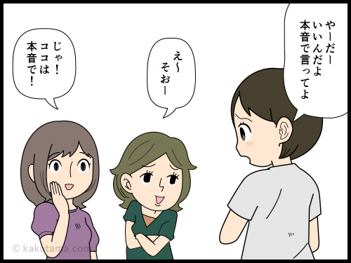 友人に本音で言ってと言ったら、太ったと言われ続けて凹む中年女性の4コマ漫画