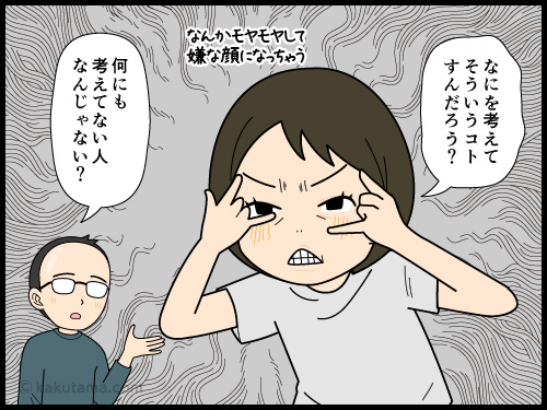 自分だけが誘われていないイベントの会話を眼の前でされてモヤモヤする4コマ漫画