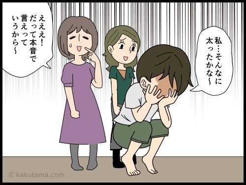 友人に本音で言ってと言ったら、太ったと言われ続けて凹む中年女性の4コマ漫画