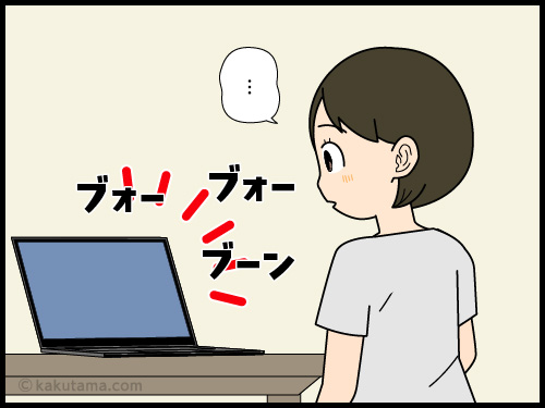 人間もパソコンも老化していくんだな…と思う4コマ漫画