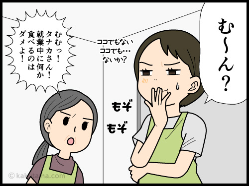 舌の置き場所を考えだしたら止まらなくなった人の4コマ漫画