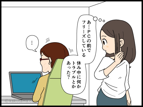 休み明け、パスワードが思い出せなくて困っている社員の4コマ漫画