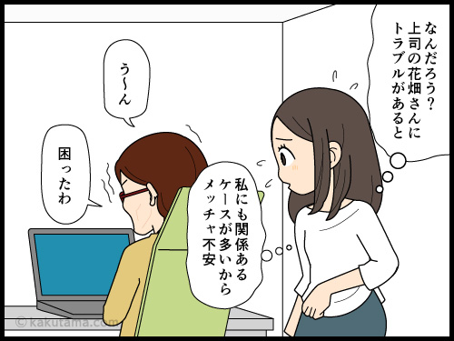 休み明け、パスワードが思い出せなくて困っている社員の4コマ漫画