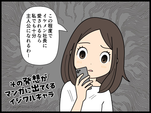 マンガにケチを付けてしまうアラフォー女性の4コマ漫画