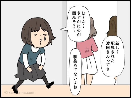 元気な挨拶を迷惑がられていることにショックを受ける新人派遣社員の4コマ漫画