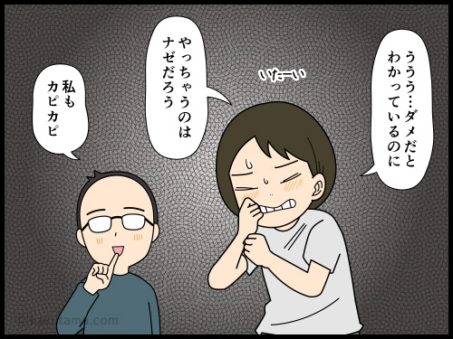 冬になって唇が乾燥してきて、つい皮を剥いたら唇が痛かった4コマ漫画