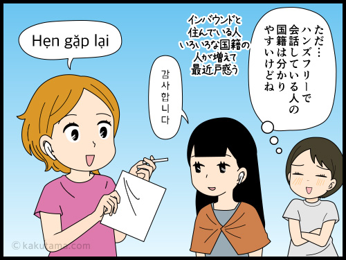 ハンズフリーイヤホン電話で会話している人に間違って返事をしてしまう人の4コマ漫画