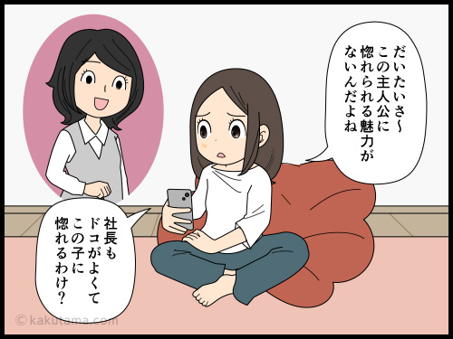 マンガにケチを付けてしまうアラフォー女性の4コマ漫画