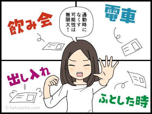 会社の社員証は軽いが、存在が重いので、早いとこ目での認証とかに慣ればいいのにと思う派遣社員の4コマ漫画