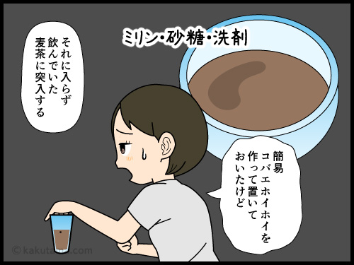 家にいるコバエにイライラさせられる主婦の4コマ漫画