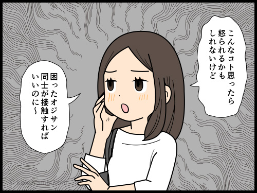 ぶつかりおじさん、傘ぶんぶんおじさんに迷惑している女性の4コマ漫画