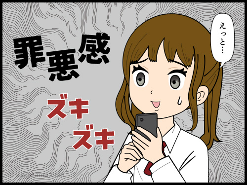 高校生になって稼いだバイト代が物価高の値上がり分だったり、お父さんのお小遣いより多いことを知って、何だか罪悪感を感じる高校生の４コマ漫画