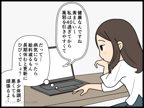 派遣会社から健康診断を進められるが、診断内容に物足りなさを感じているアラフォー派遣社員の4コマ漫画