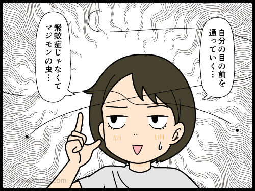 家にいるコバエにイライラさせられる主婦の4コマ漫画