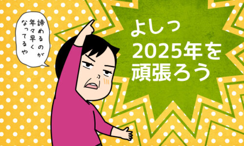 今年ももう残り1ヶ月なので、来年頑張ろうと思うイラスト