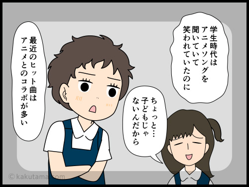 誰かに笑われても好きなコトを続けるのはイイと思う4コマ漫画