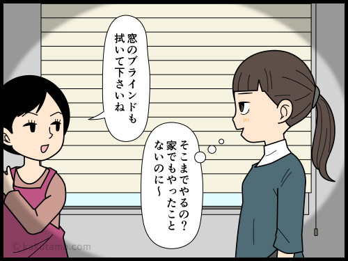 昔の派遣先の会社の大掃除で理不尽なことがあったので、今の快適な派遣先が辞められない派遣社員の4コマ漫画