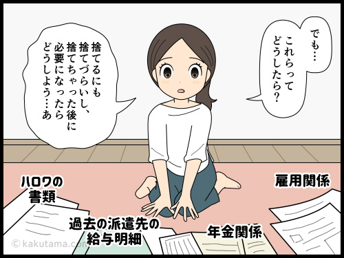 大掃除で過去の機密書類を見つけたが、その処理に困る4コマ漫画