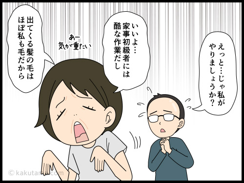 風呂掃除を本気でやると、なかなか大変だと語る主婦の4コマ漫画