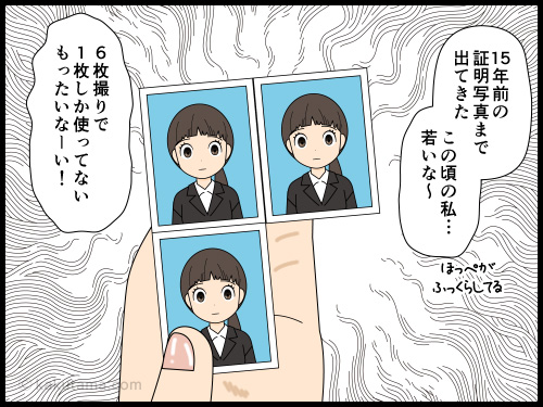 大掃除で過去の機密書類を見つけたが、その処理に困る4コマ漫画