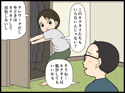 古い服を捨てたいが、まだ着れるとか、元値が高くて捨てづらい4コマ漫画