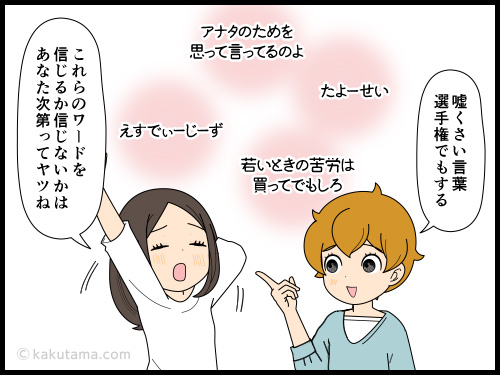 人財という言い方にむず痒さを覚える派遣社員の4コマ漫画