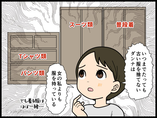 古い服を捨てたいが、まだ着れるとか、元値が高くて捨てづらい4コマ漫画