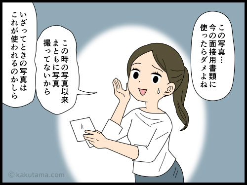 大掃除で過去の機密書類を見つけたが、その処理に困る4コマ漫画