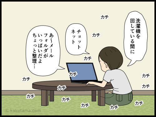 パートも休み、ダンナも居ない日なので有意義な一日にしようと思ったが、ダラダラして終わってしまった中年主婦の4コマ漫画