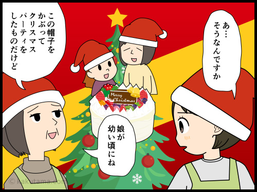 子どもが巣立っていってチョット寂しい気持ちの中年世代の4コマ漫画