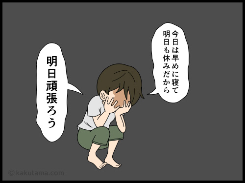 遊び疲れでグッタリしている時ほど、家のアレコレをしたいと思うが、時間ができると家事をしない主婦の4コマ漫画
