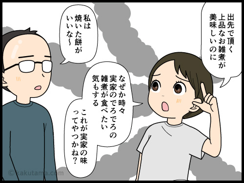 餅が好きだが、太るのが嫌なので控えている中年主婦の4コマ漫画