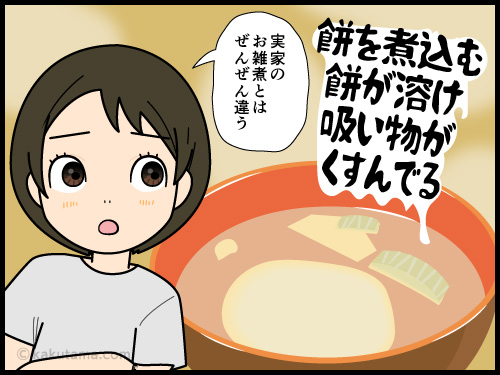 餅が好きだが、太るのが嫌なので控えている中年主婦の4コマ漫画