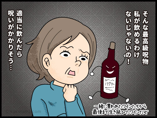 お姑さんから貰った物の処理に困るお嫁さんの4コマ漫画