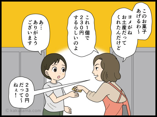 貸したお金をいつまでも返してくれないパート仲間にもやもやする4コマ漫画