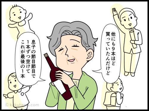 お姑さんから貰った物の処理に困るお嫁さんの4コマ漫画