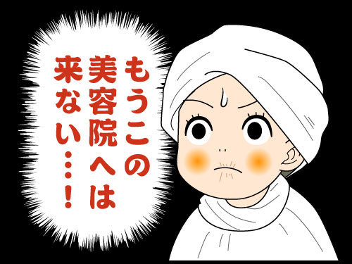 美容院で雑に扱われると、もうココの美容院には来ないと思う女性の4コマ漫画