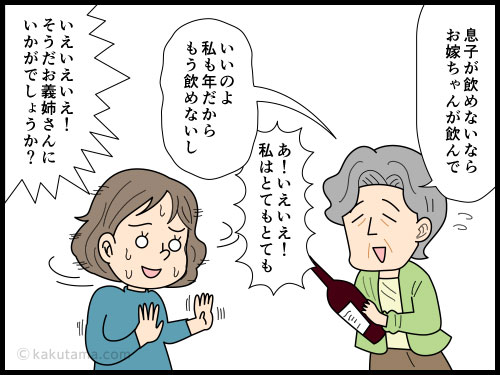 お姑さんから貰った物の処理に困るお嫁さんの4コマ漫画