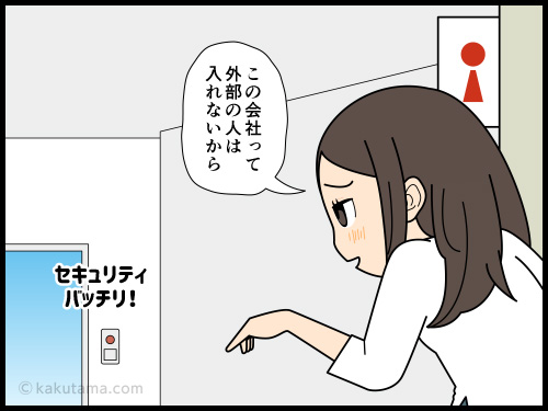 会社のトイレが荒れていたので、びっくりする派遣社員の4コマ漫画