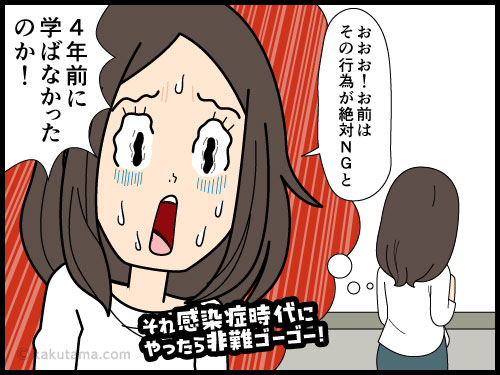 書類をめくる時にペロリと指を舐める人にドン引きする女性の4コマ漫画