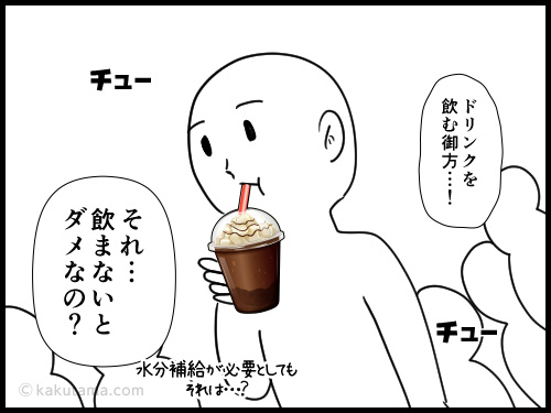 激混みスーパーで飲み物の飲みながら買い物をする人にモヤモヤする4コマ漫画